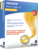 Paragon Drive Copy Professional