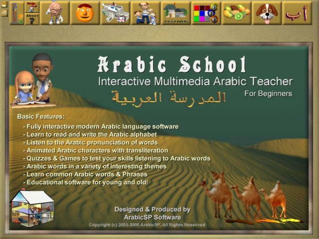 Arabic School Software